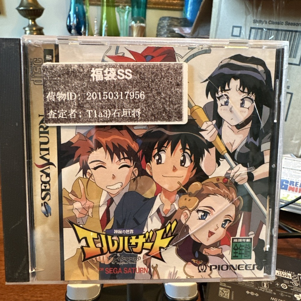 Import Sega Saturn - Shinpi no Sekai El-Hazard - Japan Japanese US SELLER